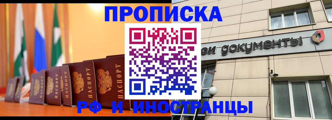 прописка ребенка в Салехарде