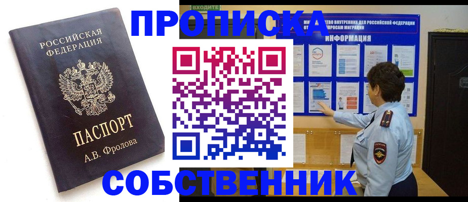 найти адрес прописки в Салехарде