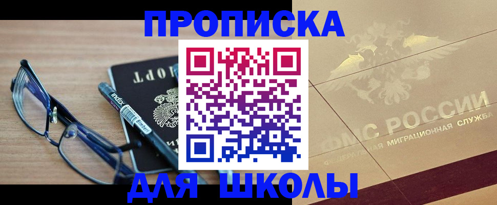 прописка поиск в Салехарде